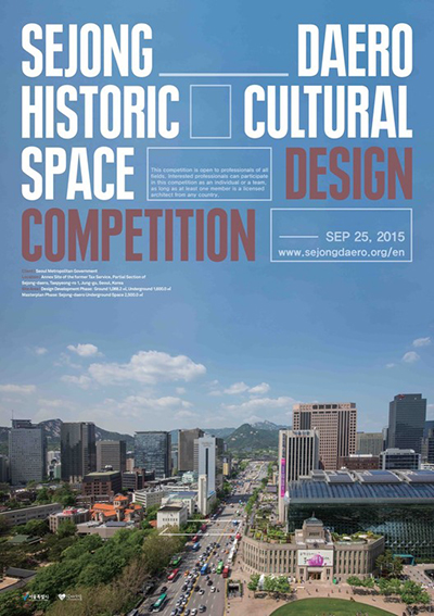فراخوان مسابقه طراحی فضای فرهنگی تاریخی Sejong-daero در سئول
