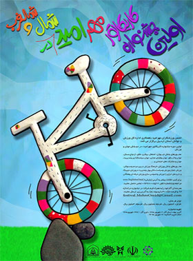 فراخوان اولین جشنواره کاریکاتور مهر امید در شمال و شمال غرب