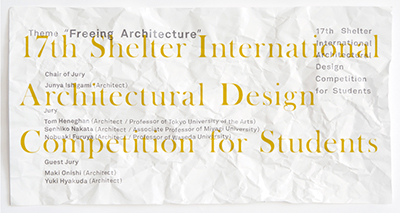 هفدهمین مسابقه بین المللی معماری طراحی پناهگاه برای دانشجویان