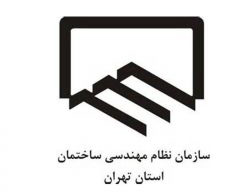 انتخابات هفتمین دوره هیات مدیره سازمان نظام مهندسی استان تهران
