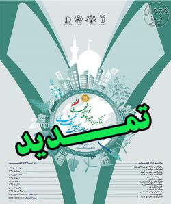 تمدید مهلت “همایش هفتمین کنفرانس ملی برنامه‌ریزی و مدیریت شهری”