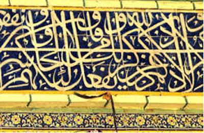 معماری مساجد با هنر خط