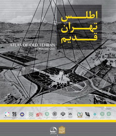 رونمایی از «اطلس تهران قدیم» در روز جهانی بناهای تاریخی