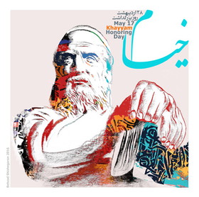 پوستری پیشکش به شاعر جهانی ایران