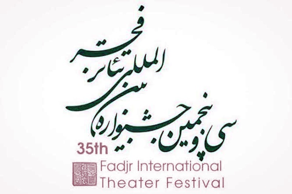 رقابت ۵۵ عکاس در مسابقه عکس جشنواره تئا‌تر فجر
