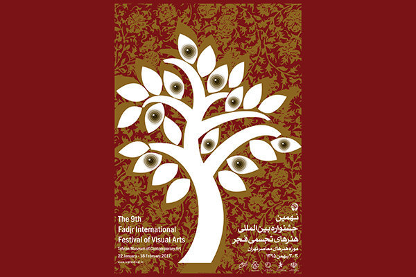 افتتاح نهمین جشنواره بین المللی هنرهای تجسمی فجر در موزه هنرهای معاصر