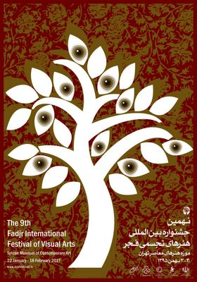 تحویل آثار نمایشگاه جشنواره هنرهای تجسمی فجر آغاز شد