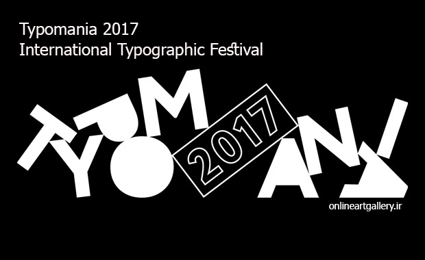 فراخوان جشنواره هنری تایپومانیا 2017