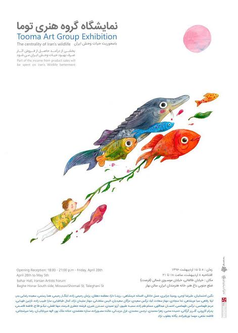 نمایشگاهی با موضوع حیات وحش ایران، گروه هنری توما با همکاری انجمن تصویر گران
