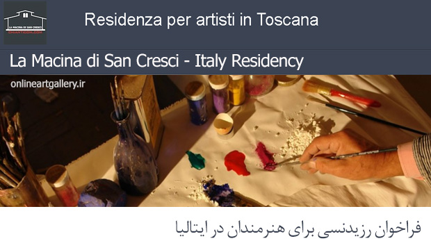 فراخوان رزیدنسی برای هنرمندان در ایتالیا