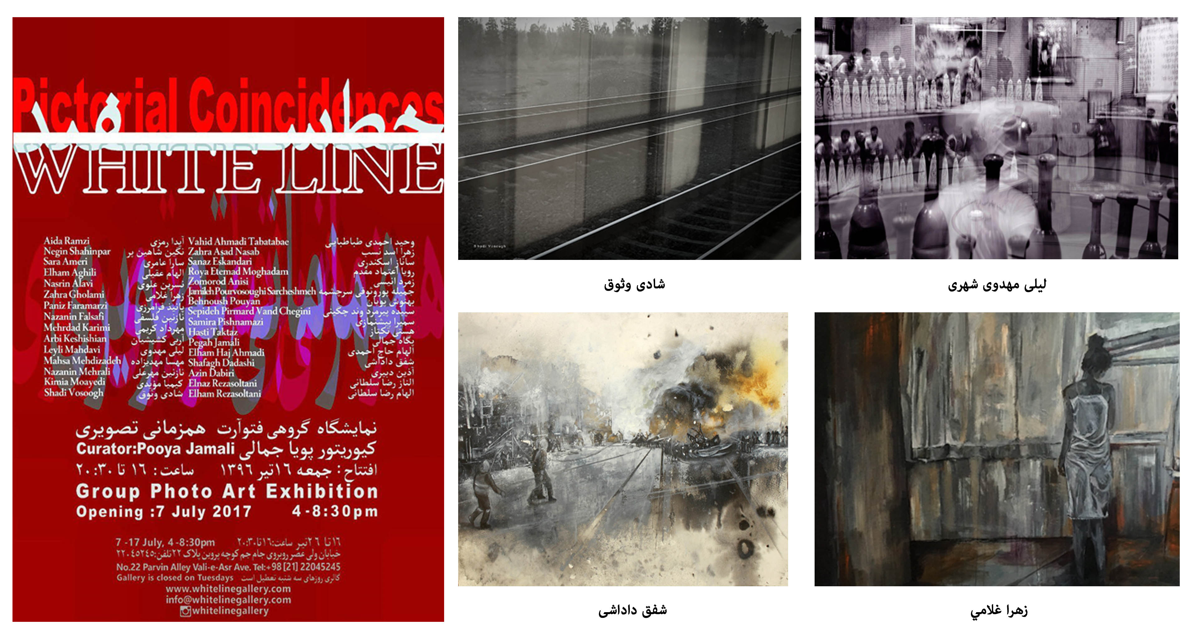 روایت هنرمندان نمایشگاه "همزمانی تصویری" از آثارشان