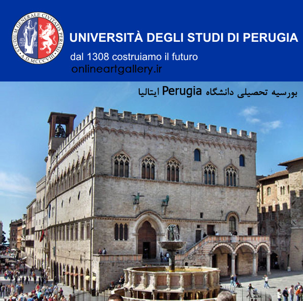 بورسیه تحصیلی دانشگاه Perugia ایتالیا