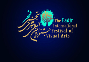 جشنواره بین المللی هنرهای تجسمی از انجمن های تخصصی دعوت به همکاری کرد