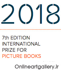 فراخوان جایزۀ بین‎المللی کتاب‎های تصویری 2018