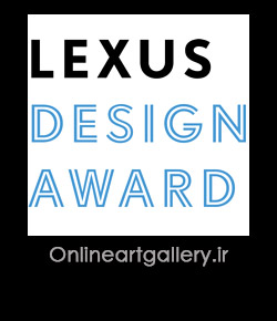 فراخوان مسابقه جایزه طراحی لکسوس 2018