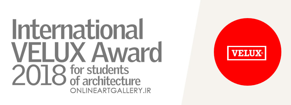 فراخوان جایزه بین المللی VELUX برای دانشجویان معماری در دانمارک