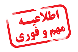 قابل توجه هنرمندان محترم جامعه هنرهای تجسمی