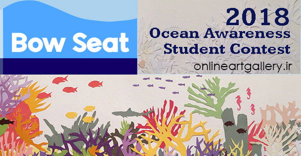 فراخوان مسابقه هنرهای تجسمی " آگاهی از اقیانوس اطلس "