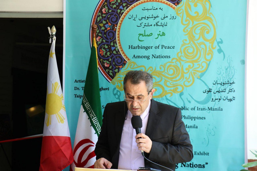 برپایی نمایشگاه خوشنویسی هنرمندان ایران و فیلیپین