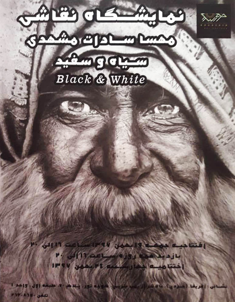 گالری خورشید میزبان نقاشی های مهسا سادات مشهدی می شود