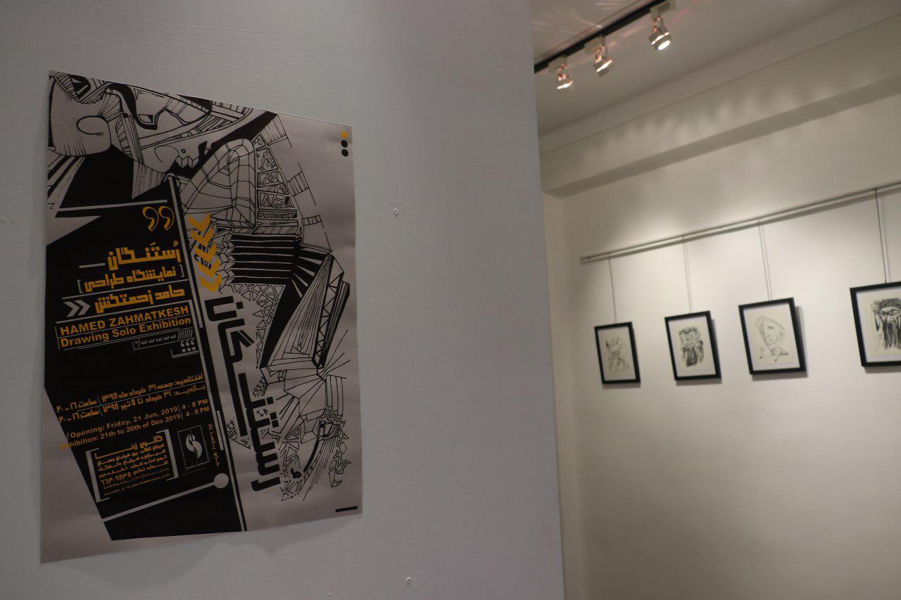 گزارش تصویری نمایشگاه "رُستَنگان" در گالری زرنا