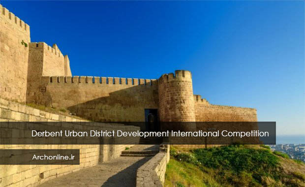 فراخوان مسابقه بین المللی توسعه منطقه شهری Derbent