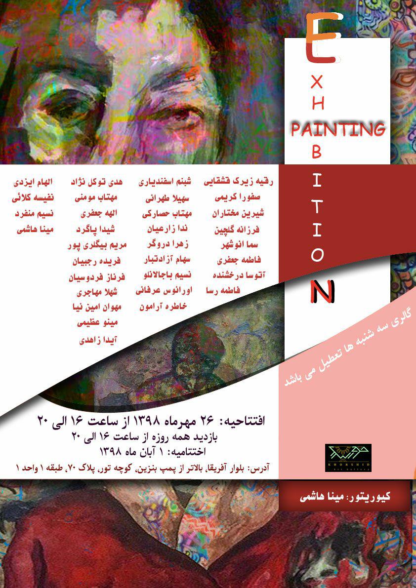 گالری خورشید میزبان نمایشگاه گرهی نقاشی می شود