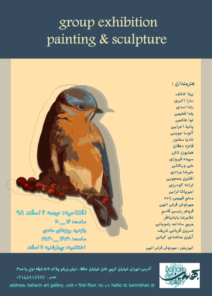 برپایی نمایشگاه گروهی نقاشی و مجسمه در گالری بهارین