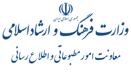 توضیحات معاونت مطبوعاتی درباره توقف انتشار نسخه کاغذی رسانهها