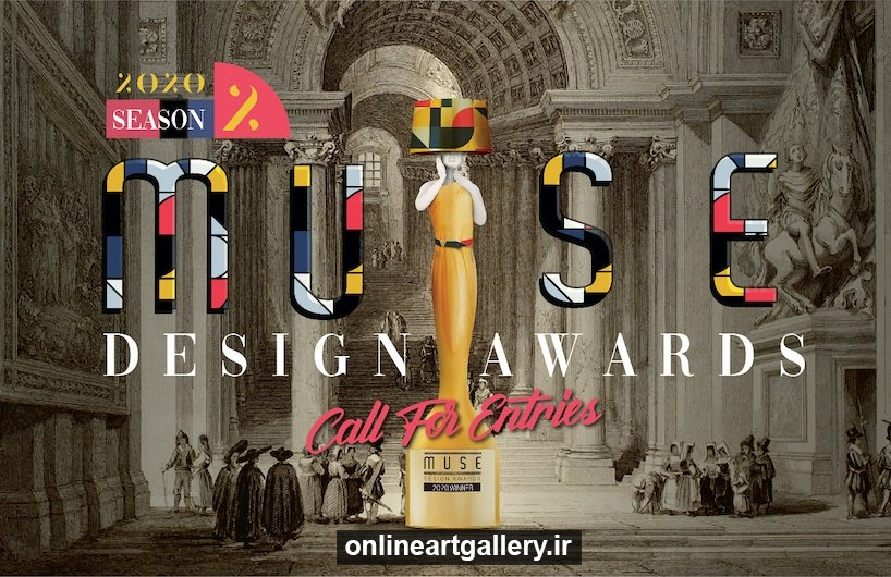 Call for MUSE Design Awards