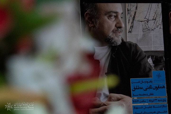 مراسم نکوداشت زندهیاد همایون ثابتیمطلق برگزار شد