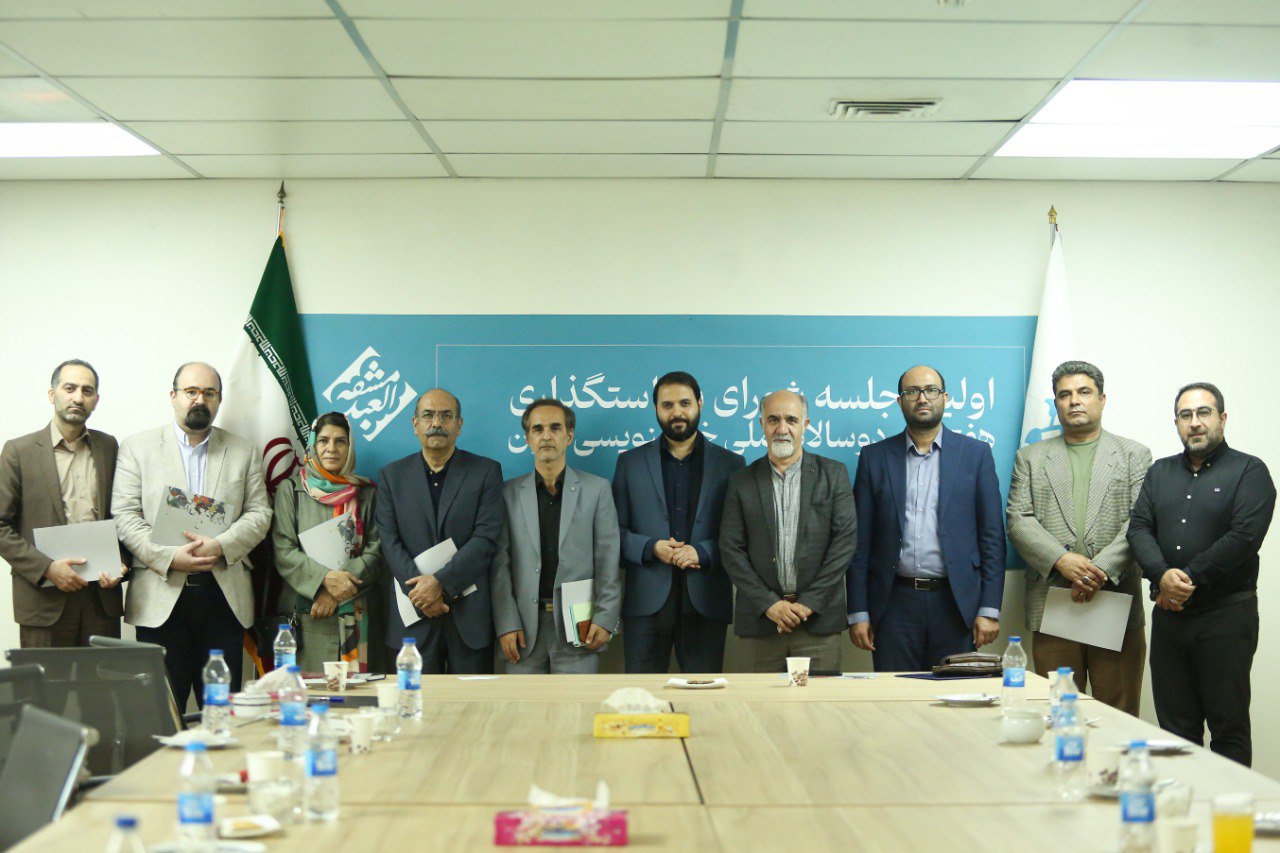 معرفی اعضای شورای سیاستگذاری هفتمین دوسالانه ملی خوشنویسی ایران