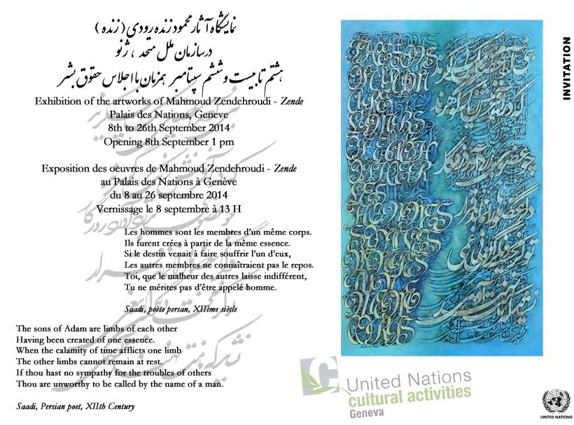 فرهنگ و هنر ایرانی در سازمان ملل زنده و ماندگار شد