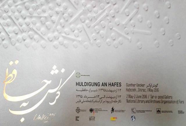 در آستانه برگزاری هفته گرامیداشت شیراز؛ رونمایی از آثار هنرمند به نام آلمانی با الهام از حافظ شیرازی