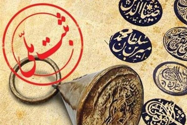 ثبت ملی 7 اثر تاریخی از دوران پارینه‌سنگی تا قاجار در البرز