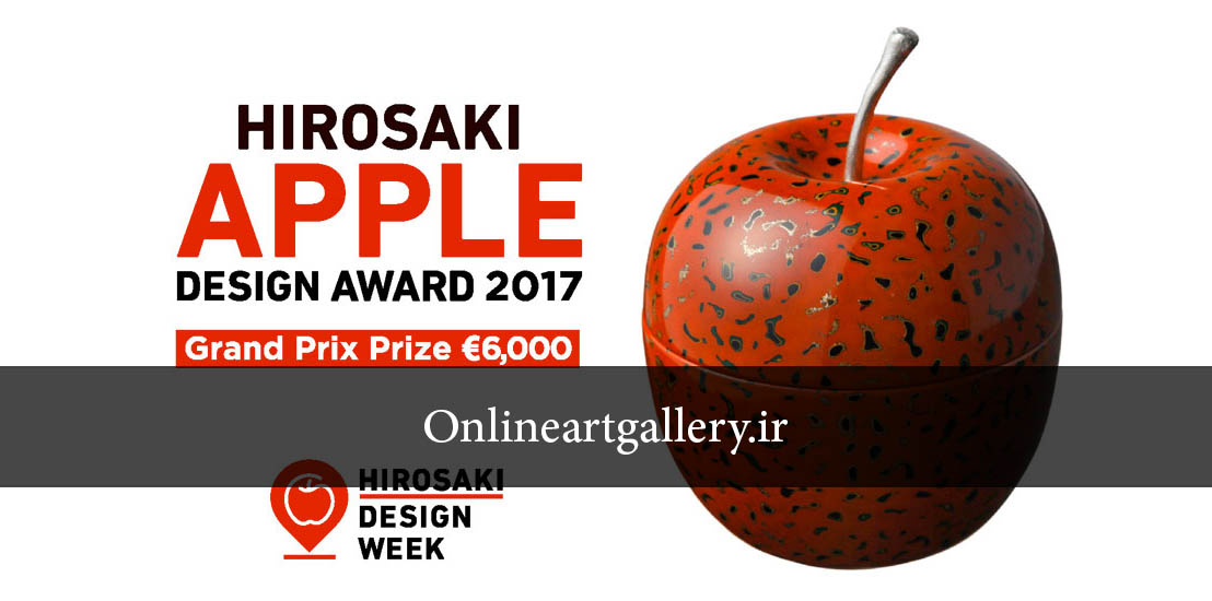 فراخوان رقابت بین المللی هفته طراحی هیرواسکی با موضوع سیب
