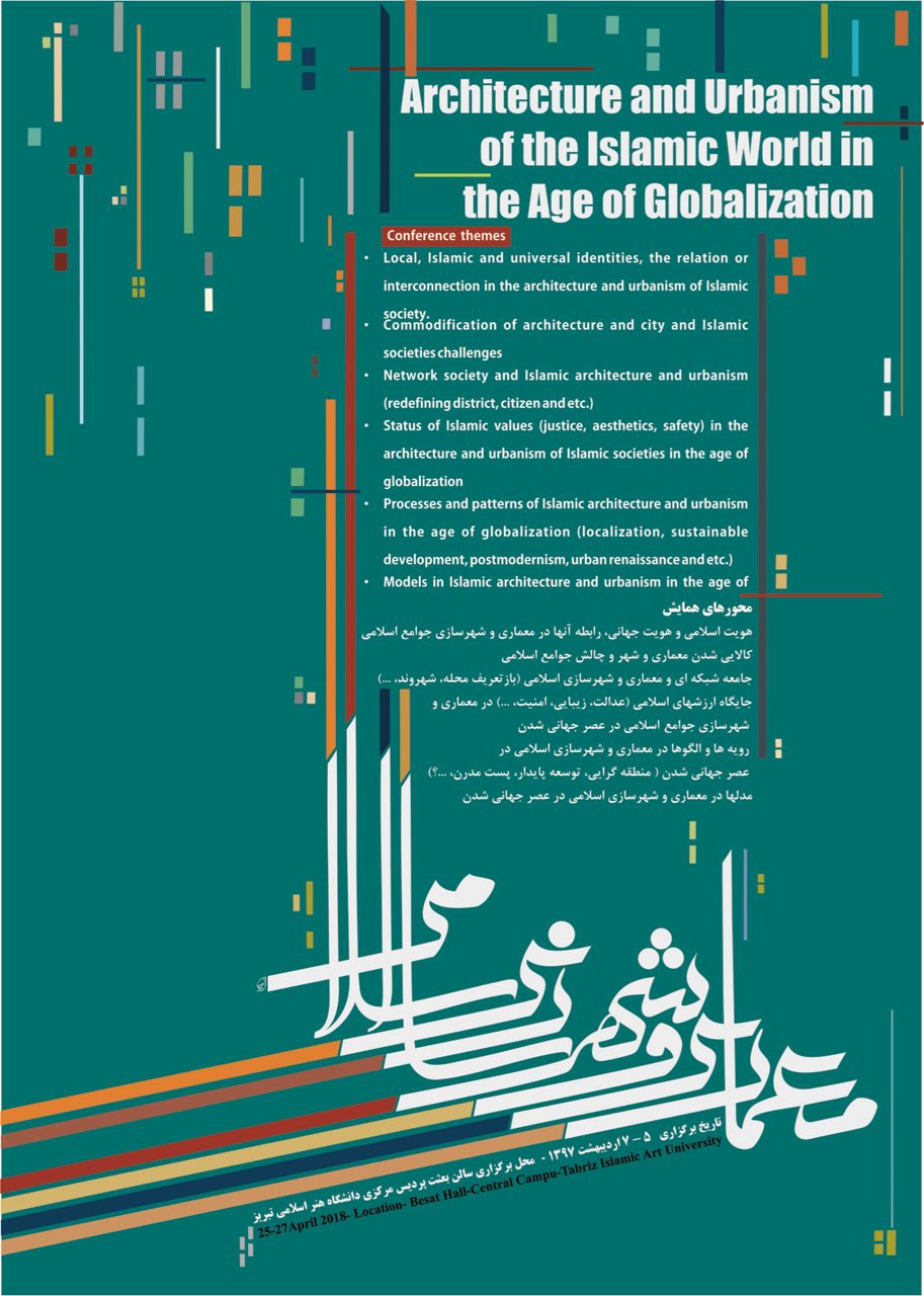 اولین همایش بین‌المللی معماری و شهرسازی جهان اسلام در عصر جهانی شدن