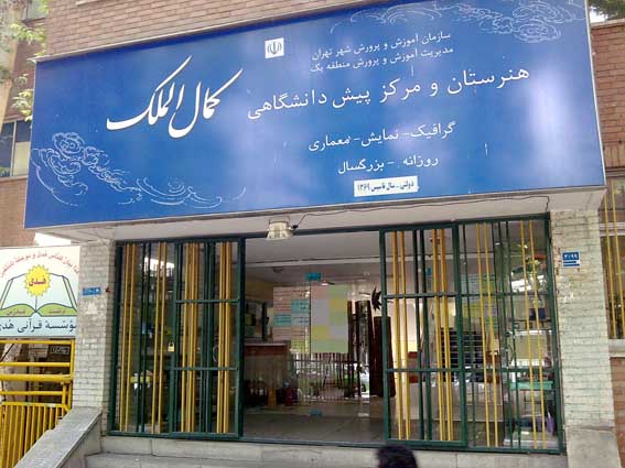 نمایشگاه نقاشی گروهی دهمین نگاه بازگشایی می شود