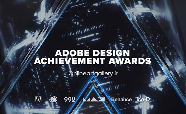 فراخوان جایزه طراحی (ADAA) 2018 Adobe Design