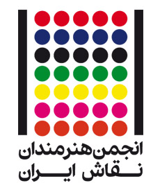 انجمن هنرمندان نقاش ایران