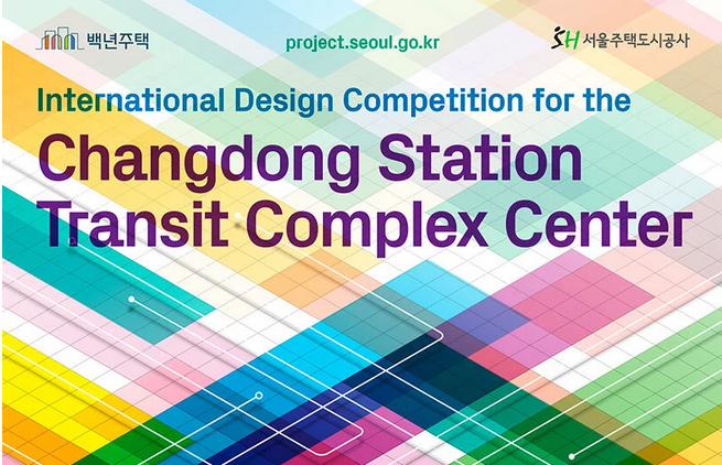 مسابقه بین المللی طراحی برای مرکز حمل و نقل ایستگاه چانگدونگ
