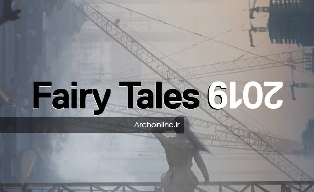 فراخوان مسابقه قصه گویی معماری Fairy Tales 2019