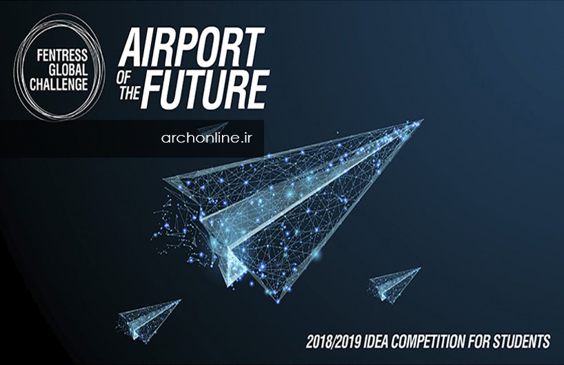 فراخوان طراحی " فرودگاه آینده"