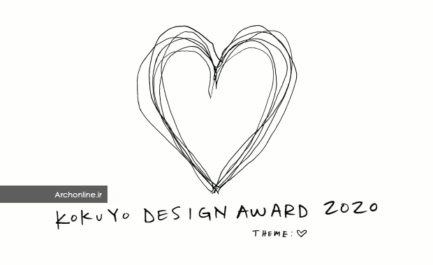 فراخوان جایزه طراحی Kokuyo