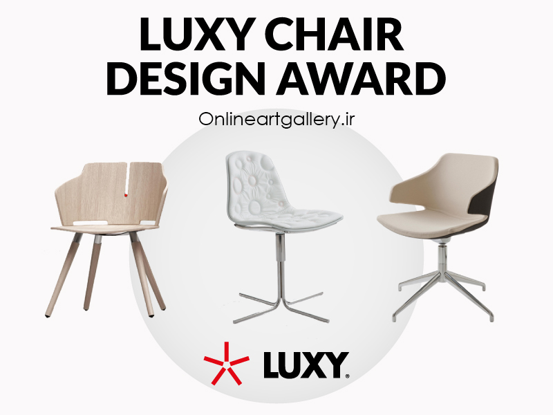 جایزه طراحی صندلی Luxy