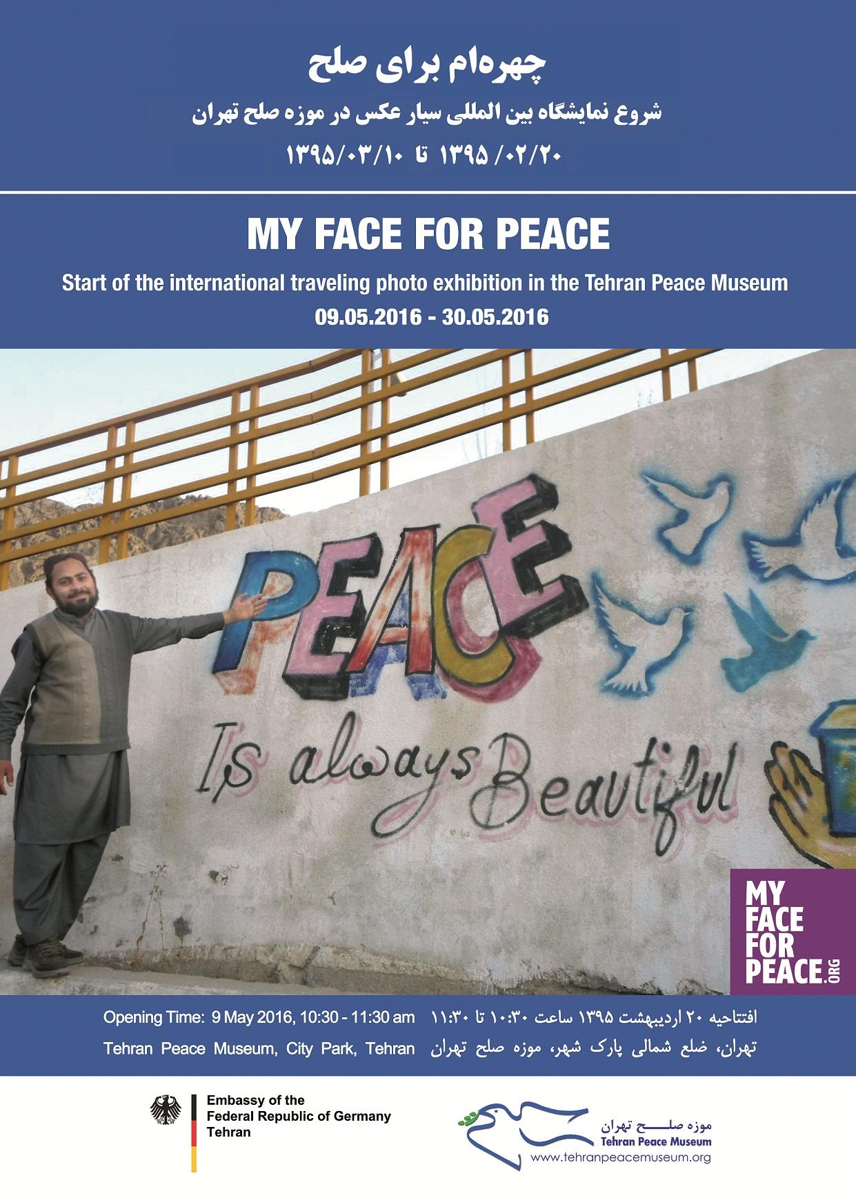 "چهره ام برای صلح" در موزه صلح تهران گشایش می یابد