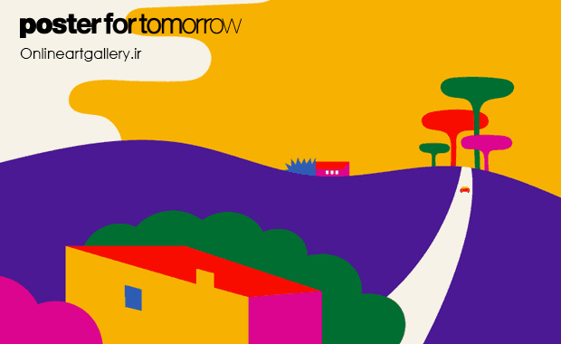 فراخوان رقابت طراحی پوستر "پوستر برای فردا : یک سیاره برای فردا"