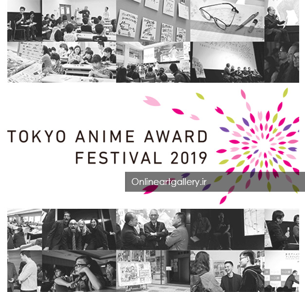 فراخوان جشنواره جایزه انیمیشن توکیو 2019