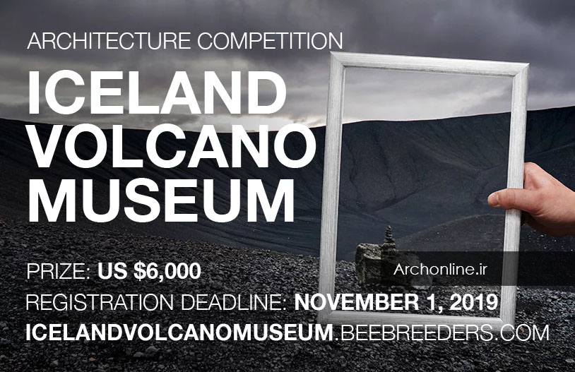فراخوان رقابت معماری Iceland Volcano Museum