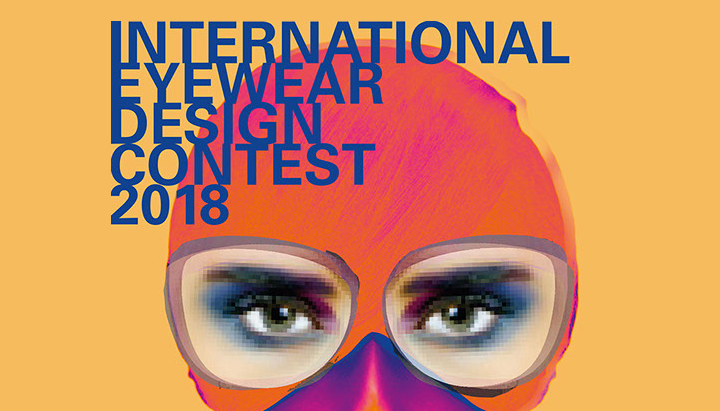 مسابقه دانشجویی بین‌المللی طراحی عینک ۲۰۱۸